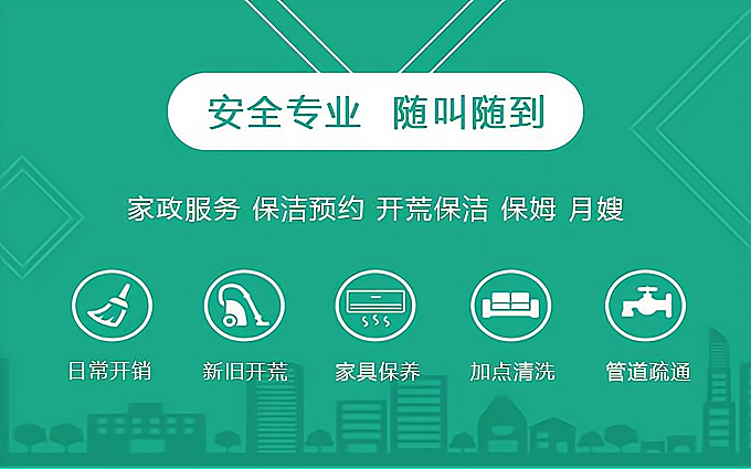 農村家政服務 專業(yè)深耕，潛力巨大，前景無限