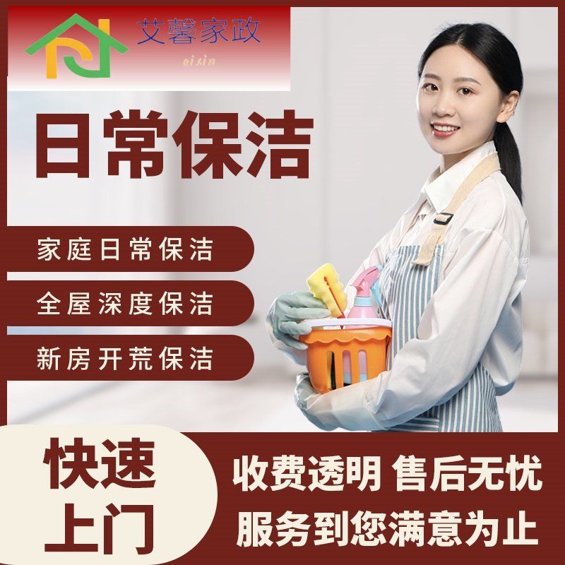 家政服務 現(xiàn)代生活的得力助手與品質生活的構建者