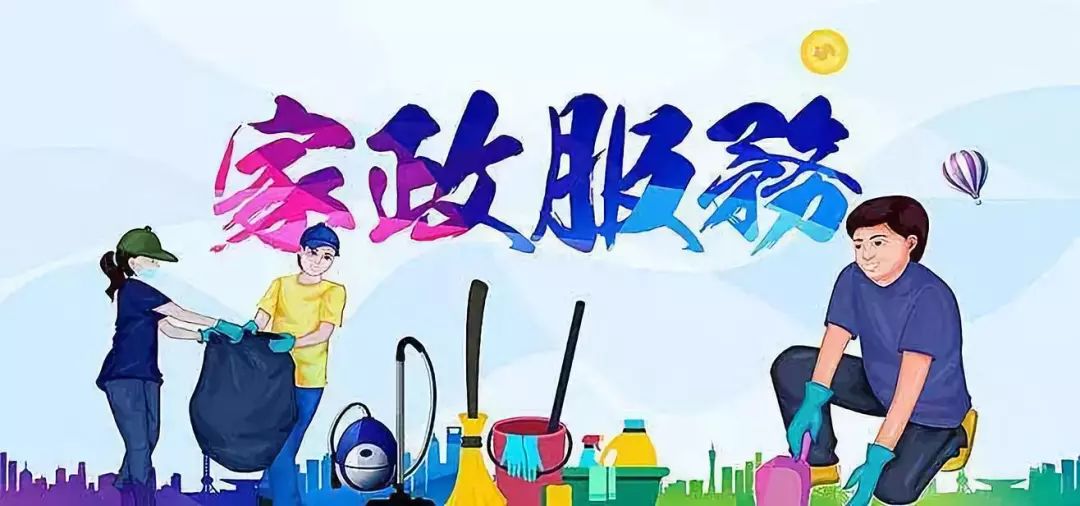 國家商務部喊你做“誠信認證”了 百幫所有家政服務員都要做！