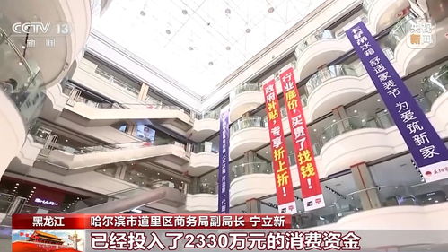 節(jié)日消費市場持續(xù)升溫 家具家電、新能源車與電器輔件銷售齊增長