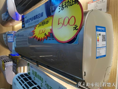 新能效時代開啟，江城家電市場掀起舊標空調(diào)促銷潮