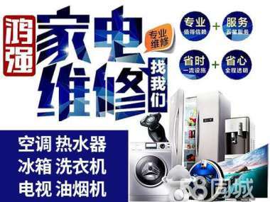 附近專業(yè)電器維修 專注熱水器維護與輔件銷售服務